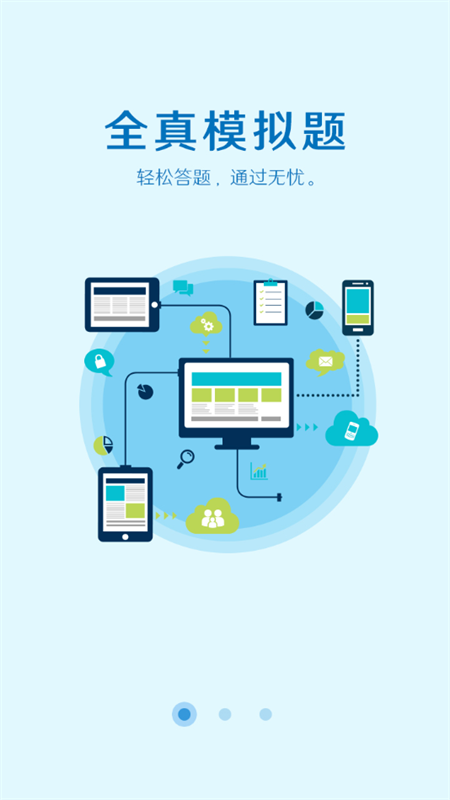 取证通官方版