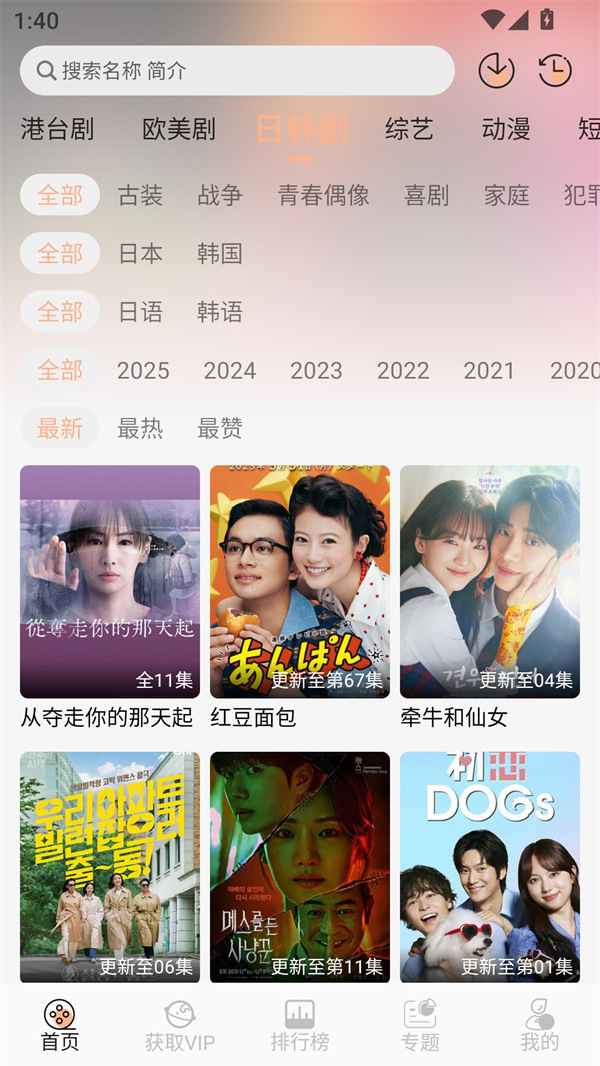 叮当影视app