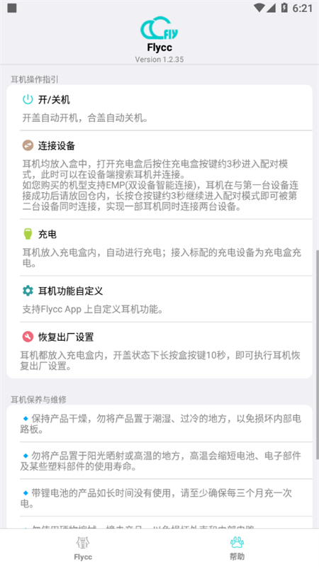 Flycc官方版