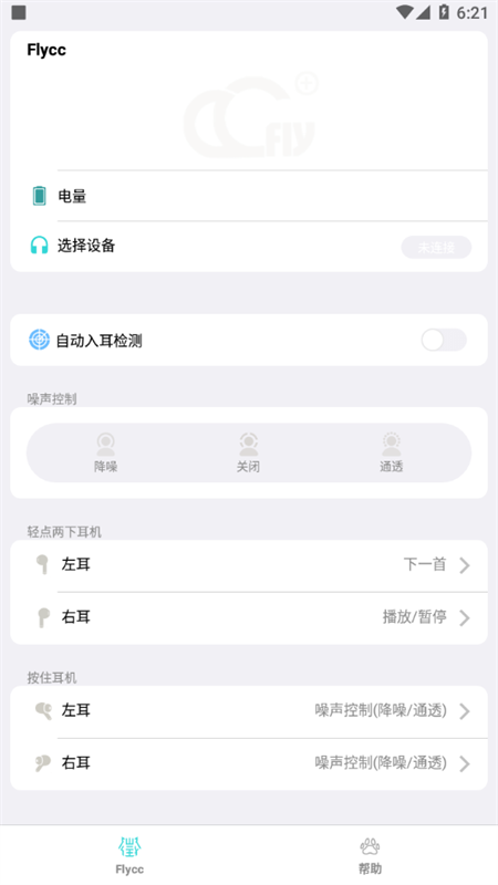 Flycc官方版