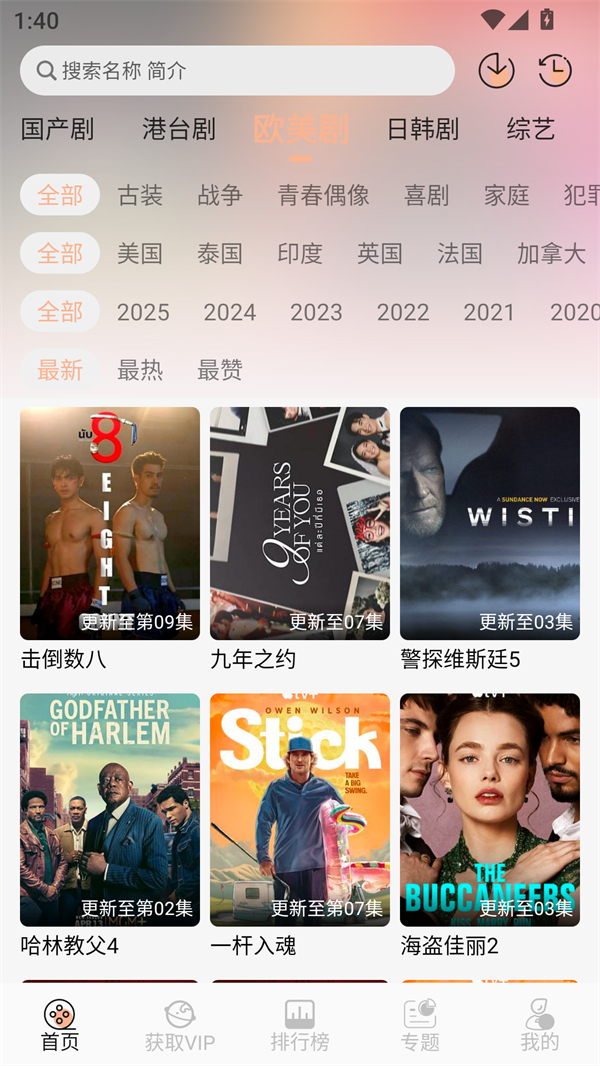 Flycc官方版