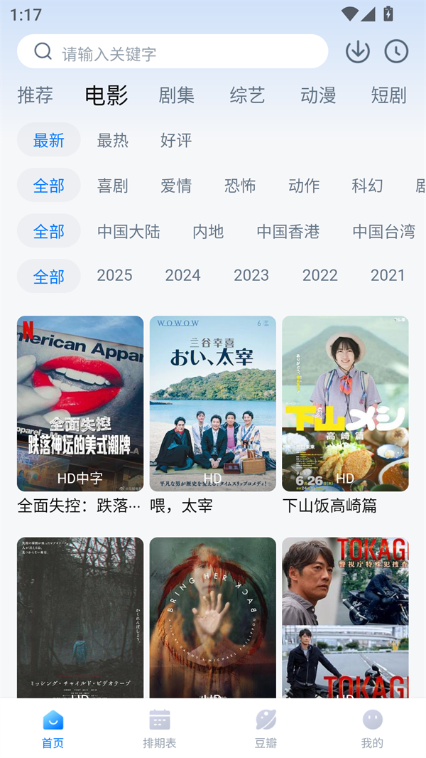 看世界app