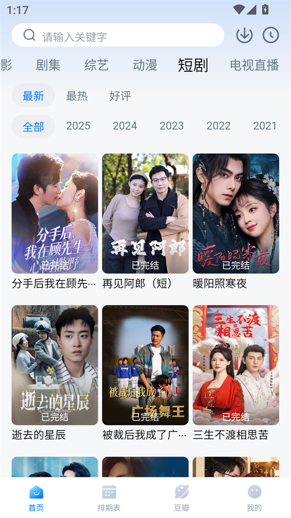看世界app