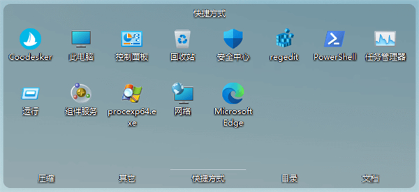 酷呆桌面免费版下载