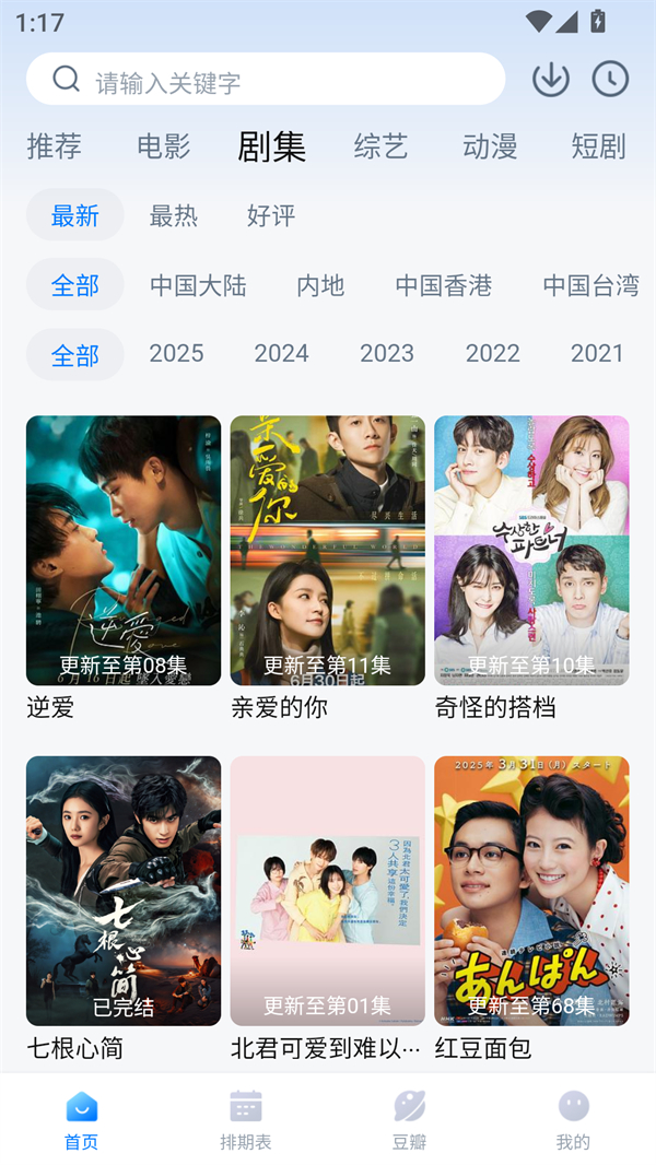 看世界app