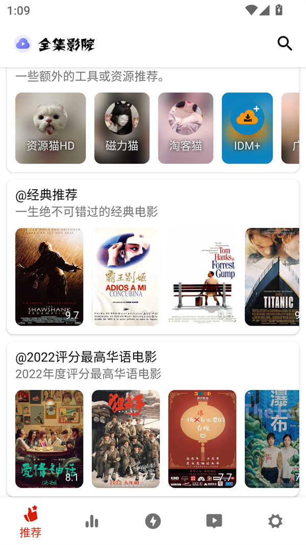 全集影院手机版