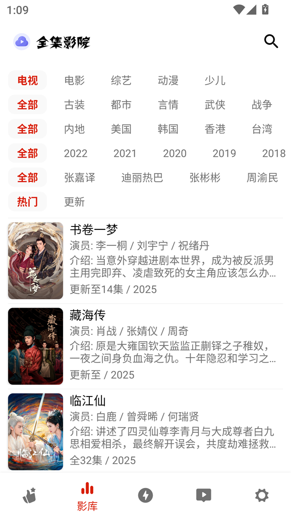 全集影院手机版