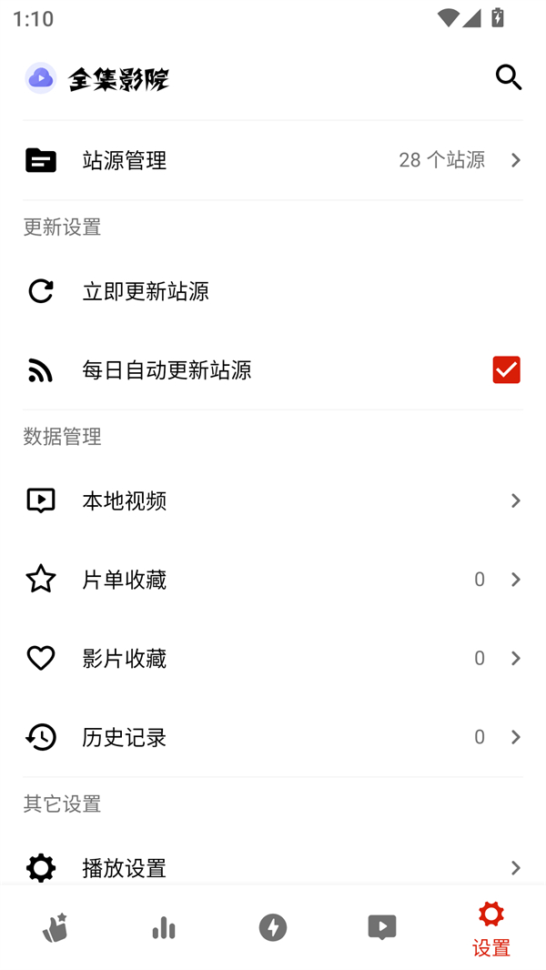 全集影院手机版