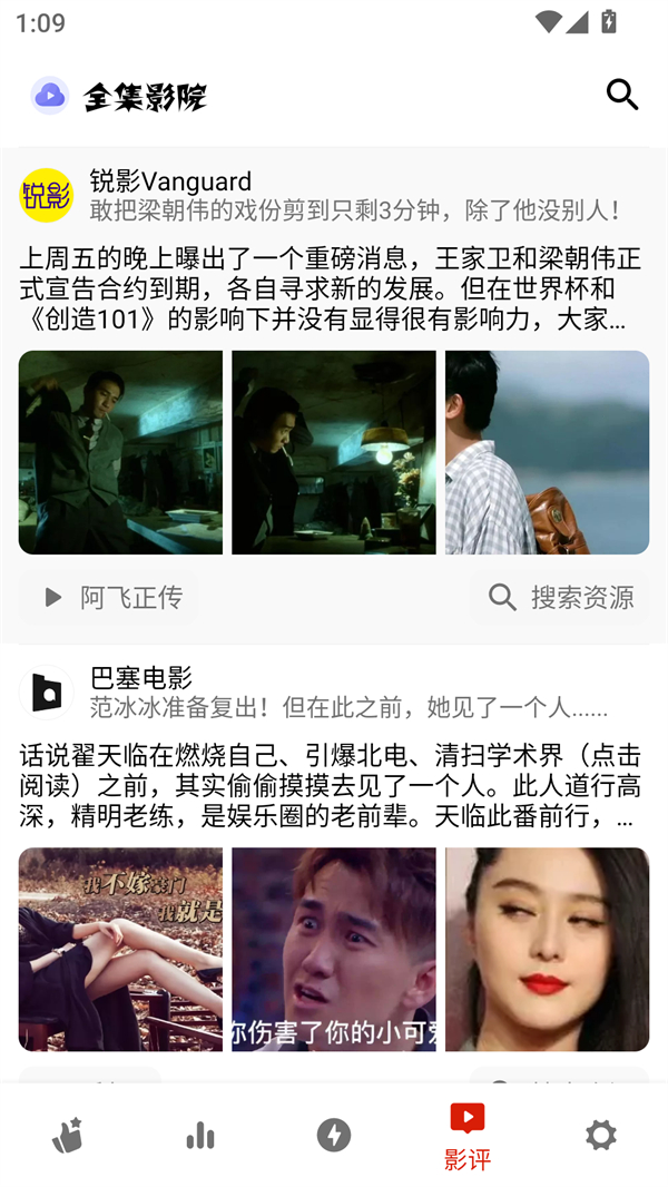 全集影院手机版