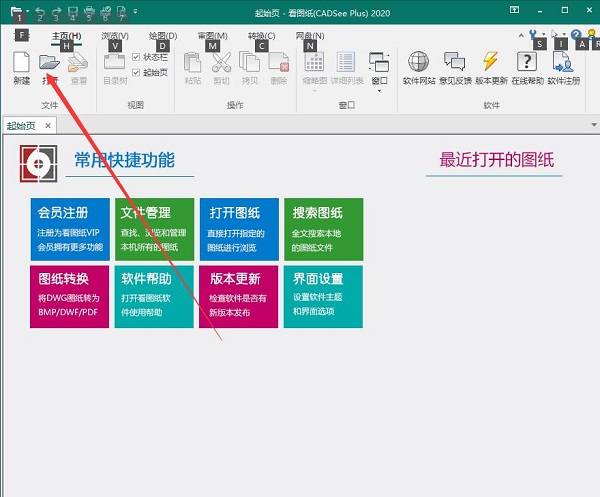 看图纸CADSee