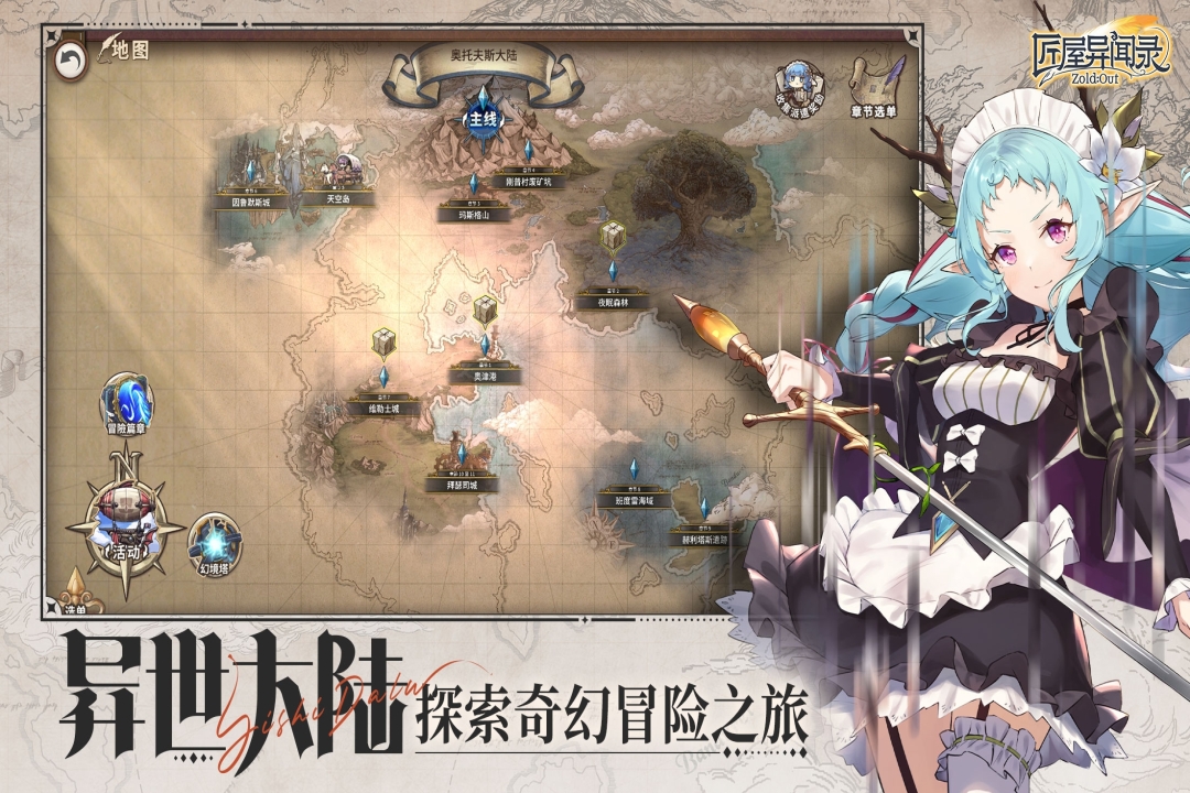 匠屋异闻录官方版
