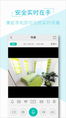 AView(手机连接监控摄像头)