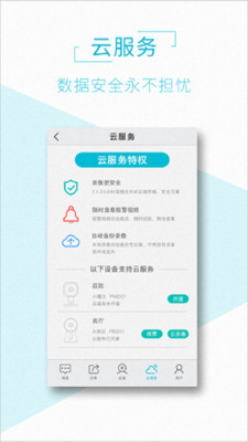 AView(手机连接监控摄像头)