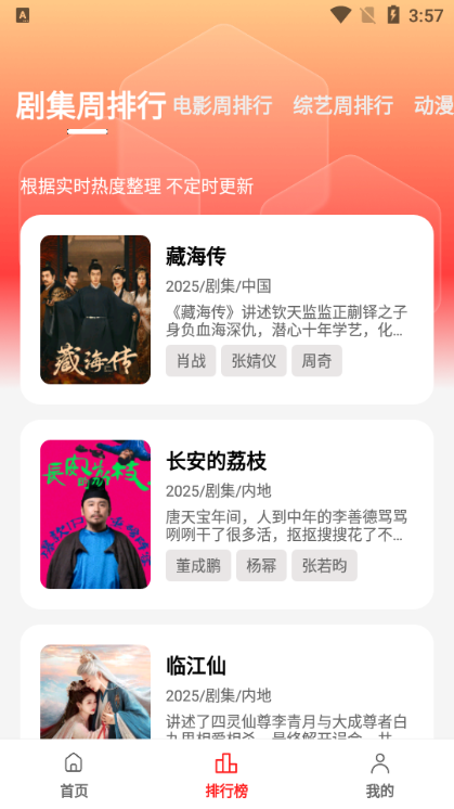 橘汁app