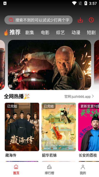 橘汁app