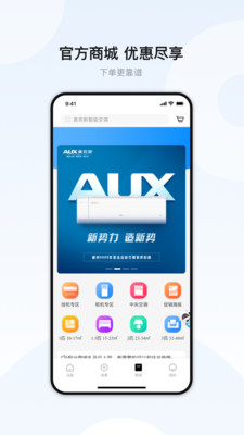 奥克斯A+