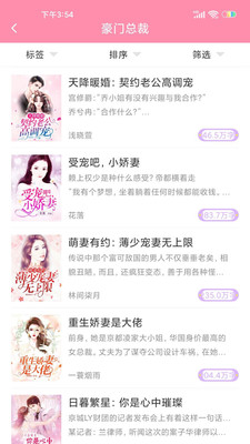华夏天空小说APP