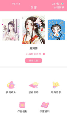 华夏天空小说APP