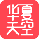 华夏天空小说APP 官方版v5.98