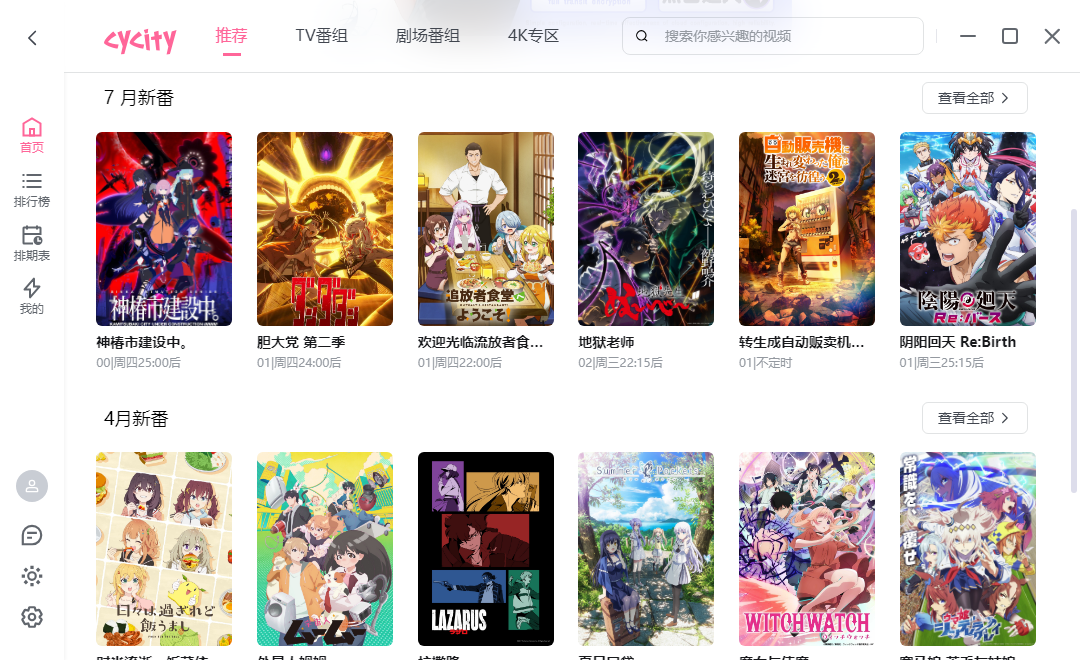 使用教程截图1