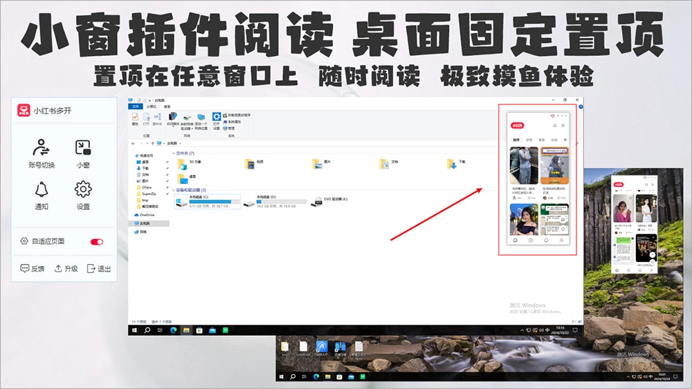 小红书智能助手pc版