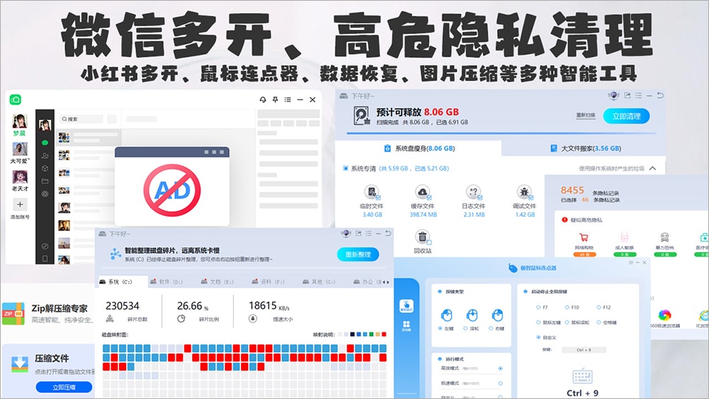 小红书智能助手pc版
