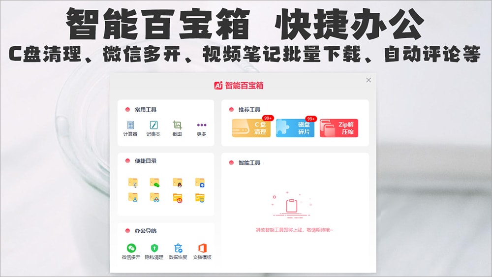 小红书智能助手pc版