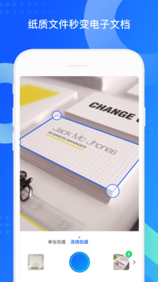 QQ同步助手APP