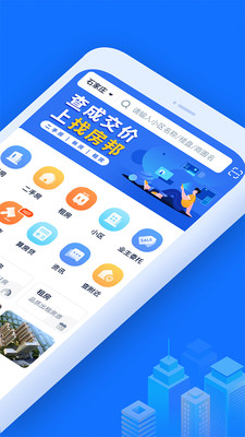 找房邦APP