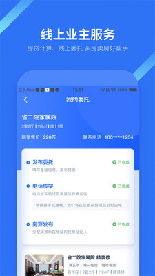 找房邦APP