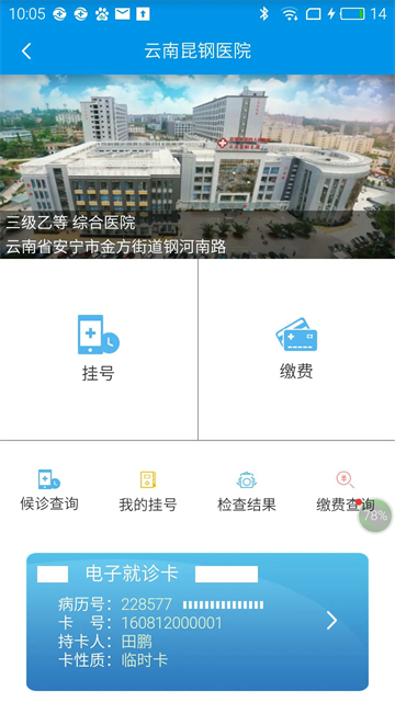 昆明人社通app