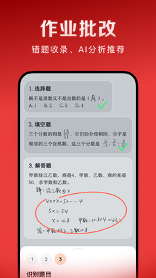 豆包爱学