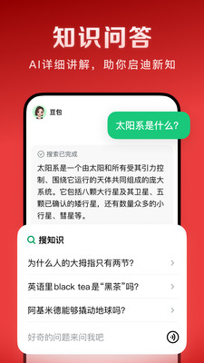 豆包爱学