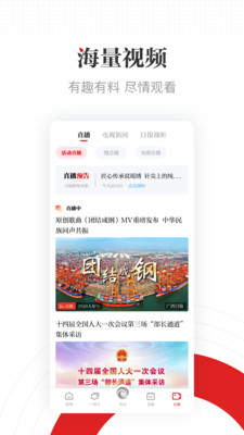 广西云(广西日报)