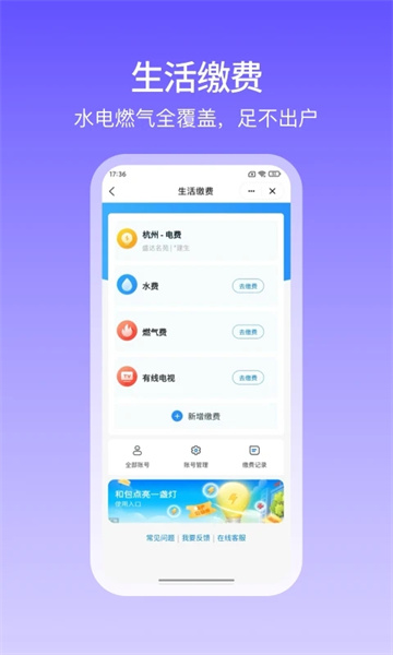 和包支付app