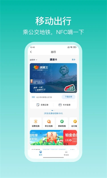 和包支付app