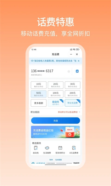 和包支付app