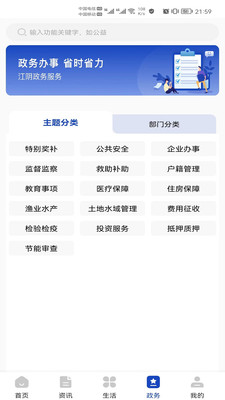 最江阴官方版
