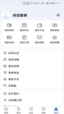 最江阴官方版