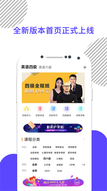 英语四级真题英语四级真题手机版
