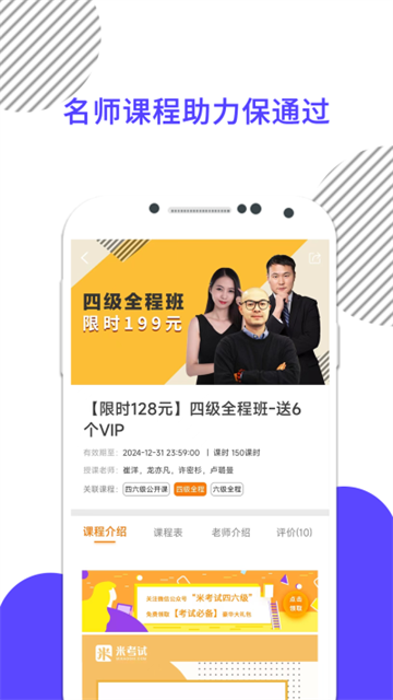 英语四级真题英语四级真题手机版