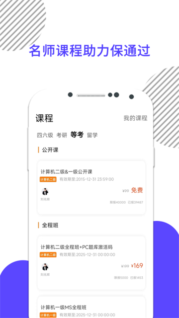 英语四级真题英语四级真题手机版