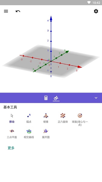 Geogebra图形计算器