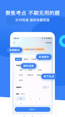 蓝基因医学题库APP