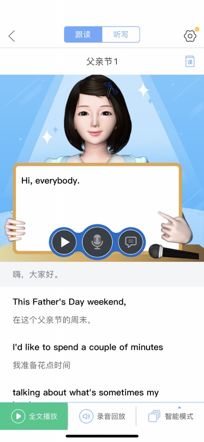 易加口语app
