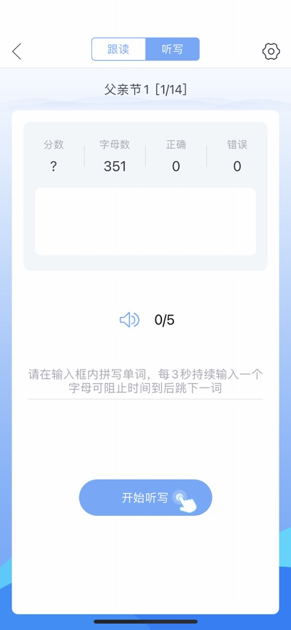 易加口语app