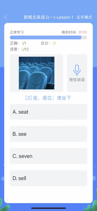 易加口语app