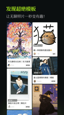 醒图VIP破解版
