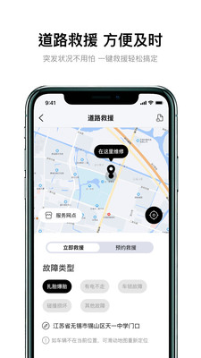 雅迪智行手机版