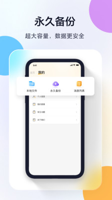 联想慧眼监控APP